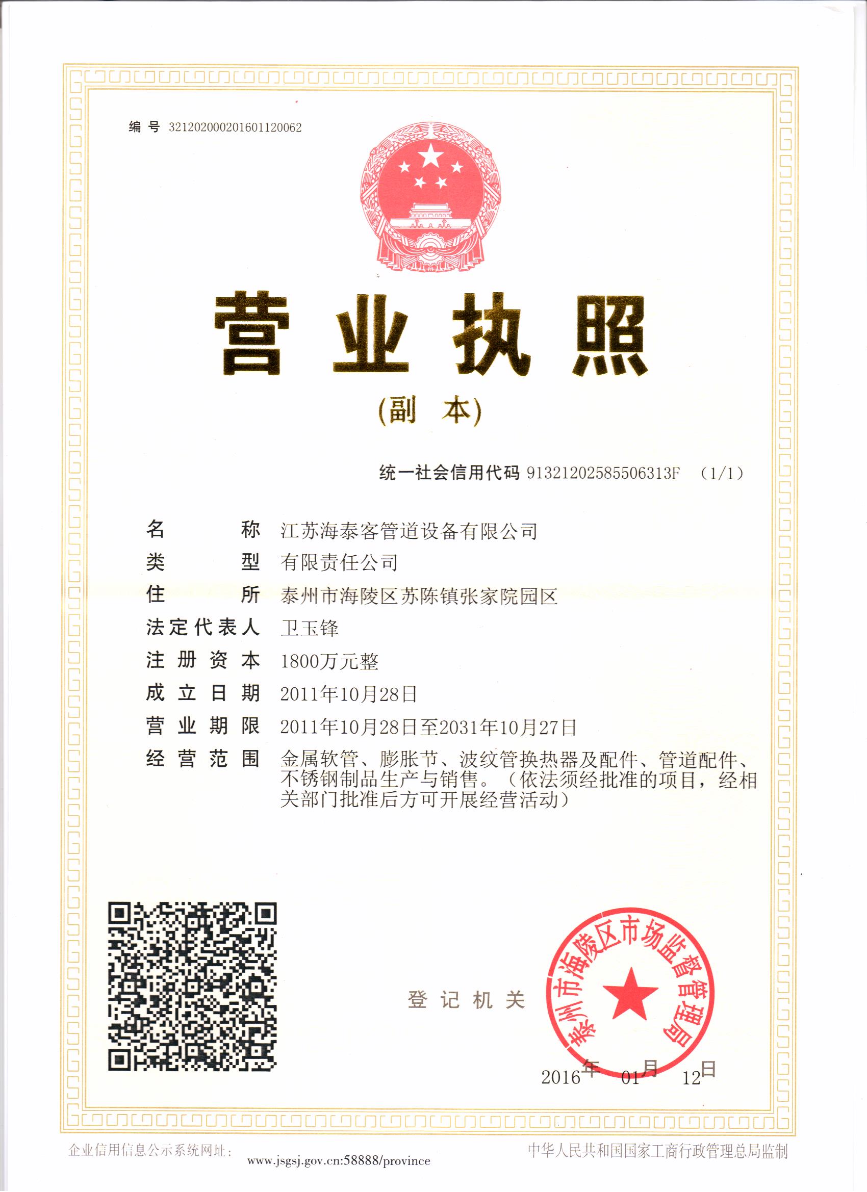 营业执照
